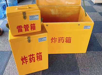 泾源玻璃钢（雷管）炸药箱