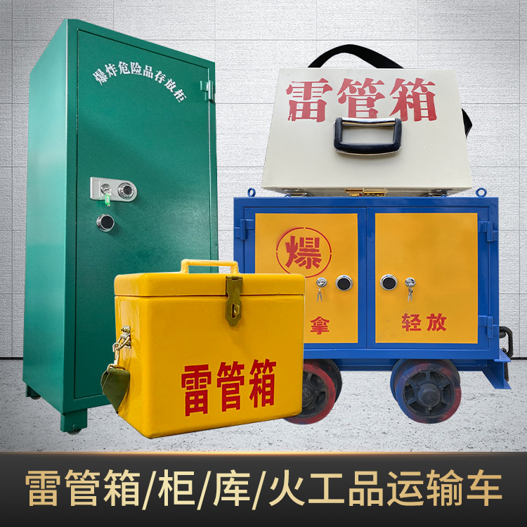 泾源危险品存放柜使用注意事项全解析