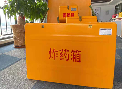 泾源如何正确选择炸药箱？