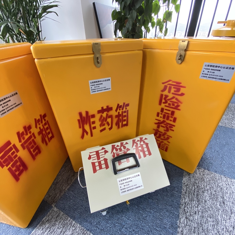 泾源火工品存放箱 手提式雷管炸药箱的材质特性与标准规格解析