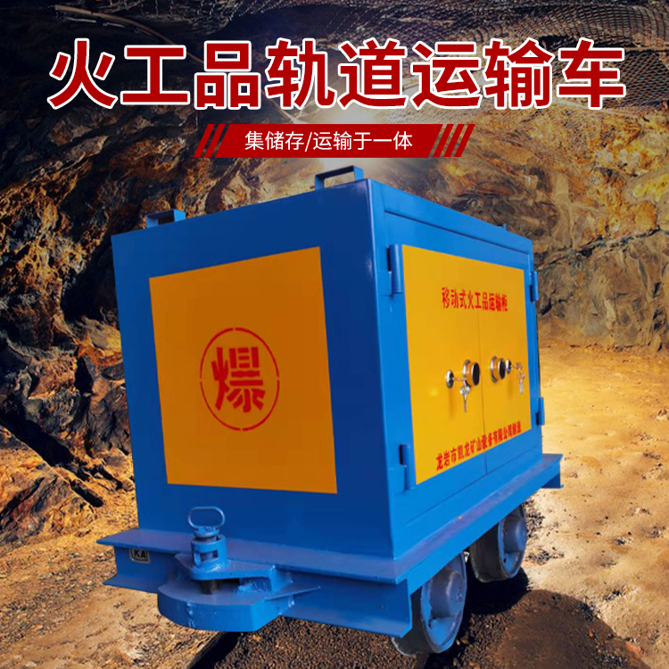 泾源凯龙KL-600YD移动式火工品运输车的标准规格型号和尺寸说明
